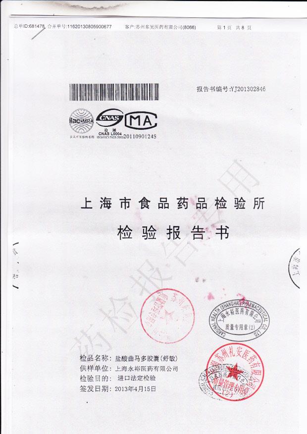 678D05盐酸曲马多胶囊（舒敏）1