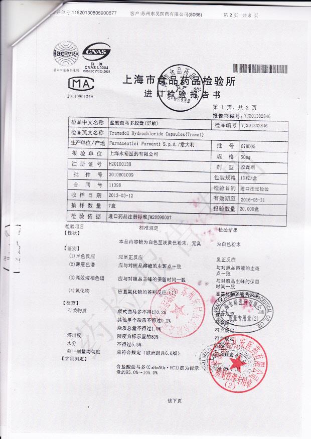 678D05盐酸曲马多胶囊（舒敏）2