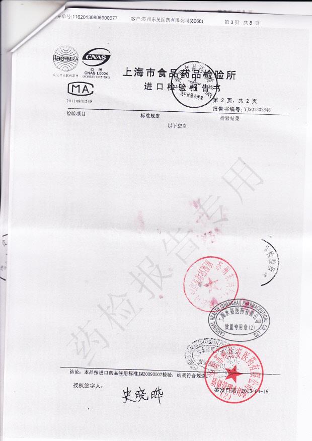 678D05盐酸曲马多胶囊（舒敏）3