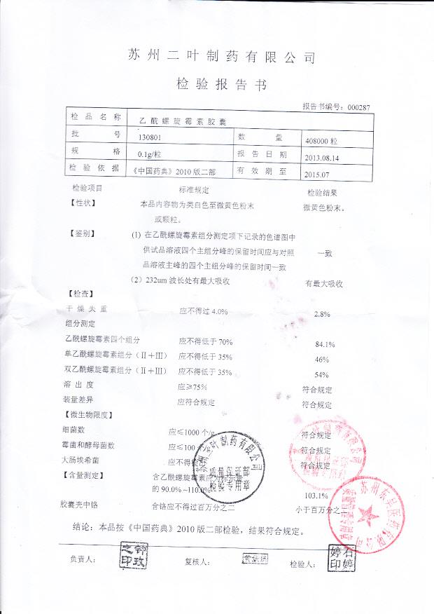 121208复方南星止痛