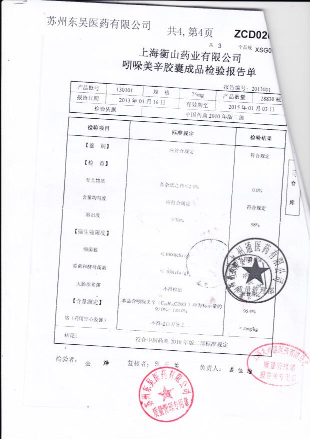 130101吲哚美辛胶囊