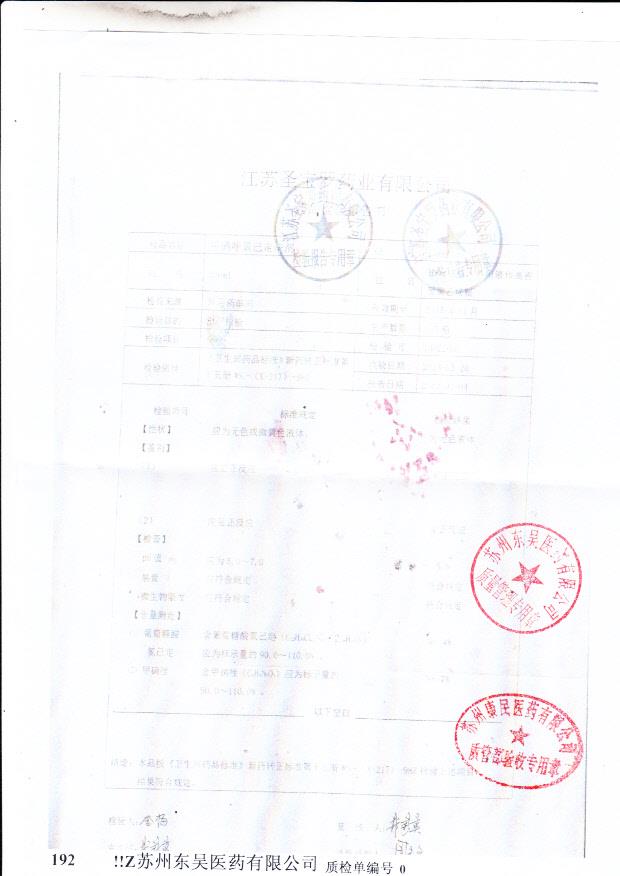 130215甲硝唑氯已定洗剂