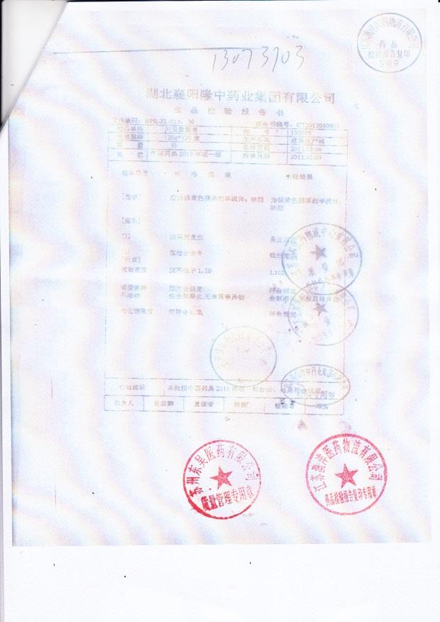 130305川贝雪梨膏