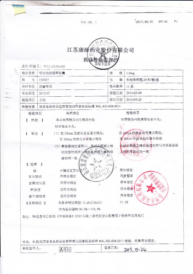 130307吲达帕胺缓释胶囊