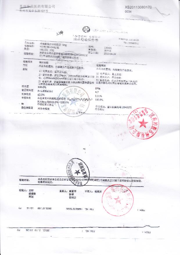 130401枸橼酸莫沙必利胶囊