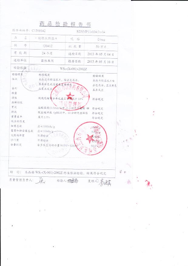 130412胸腺肽肠溶片