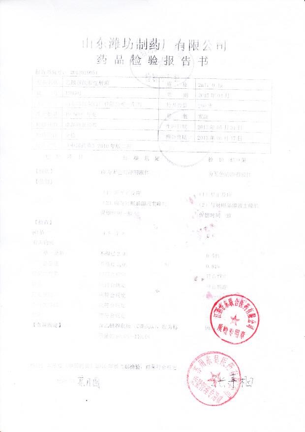 130501乙酰谷酰胺注射液