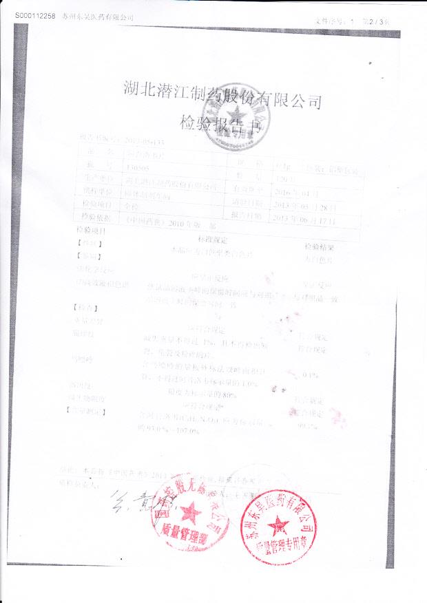 130505阿昔洛韦片