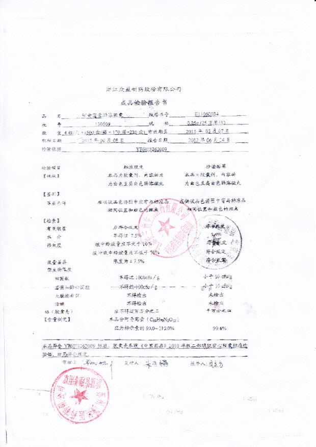 130509阿奇霉素肠溶胶囊