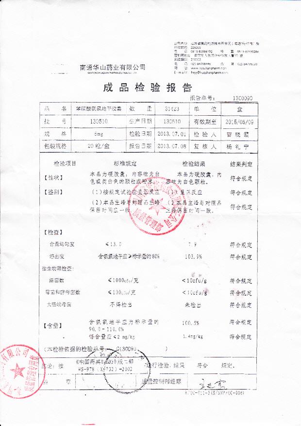 130510苯磺酸氨氯地平胶囊_0001