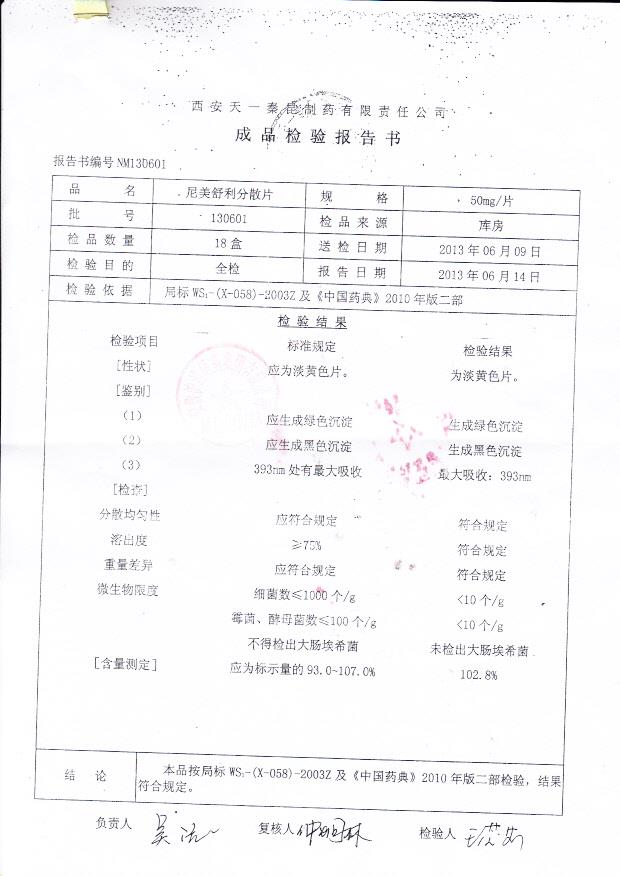 130601尼美舒利分散片