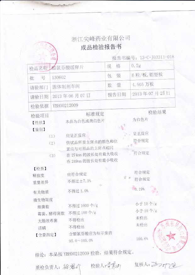 130602醋氯芬酸缓释片