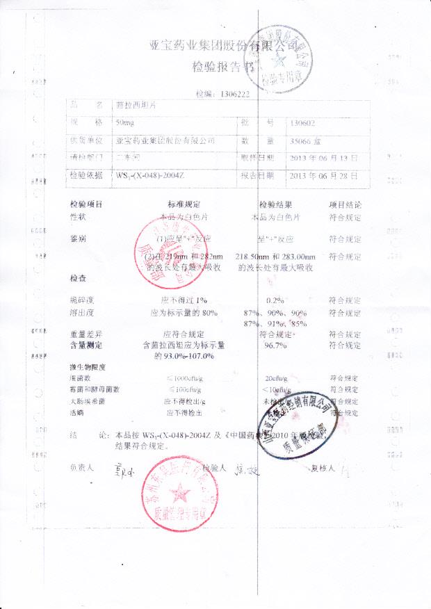 130602茴拉西坦片