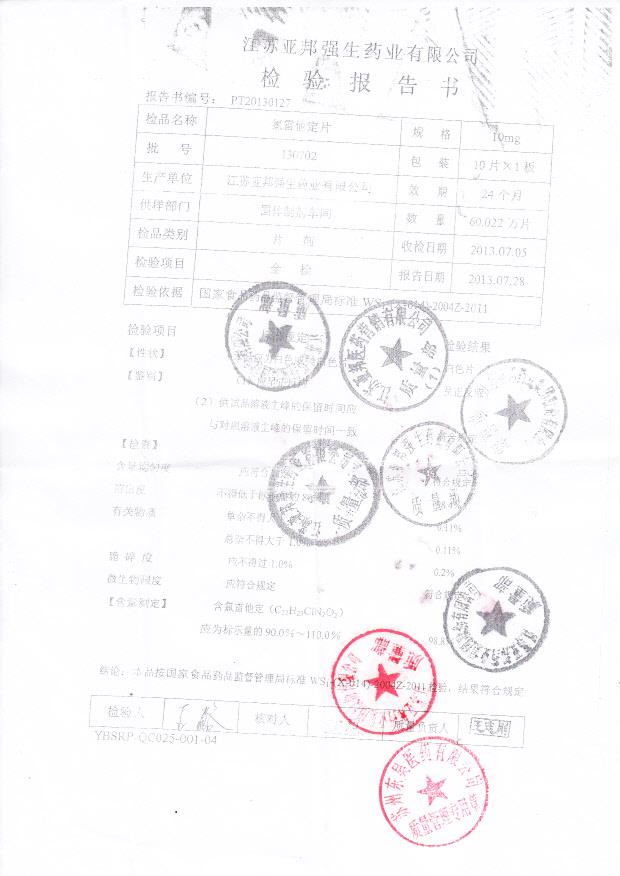 130702氯雷他定片