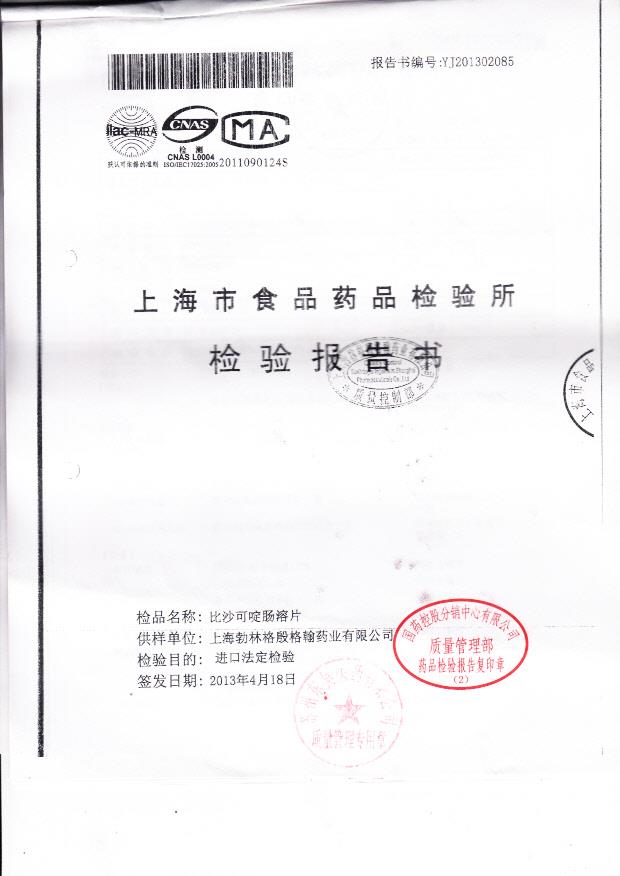 219603比沙可啶肠溶片3