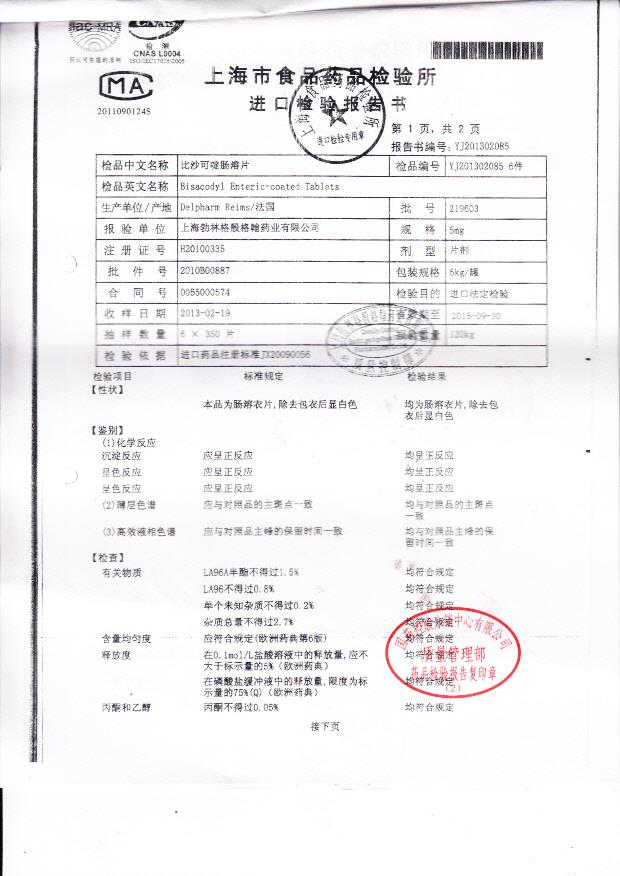 219603比沙可啶肠溶片4