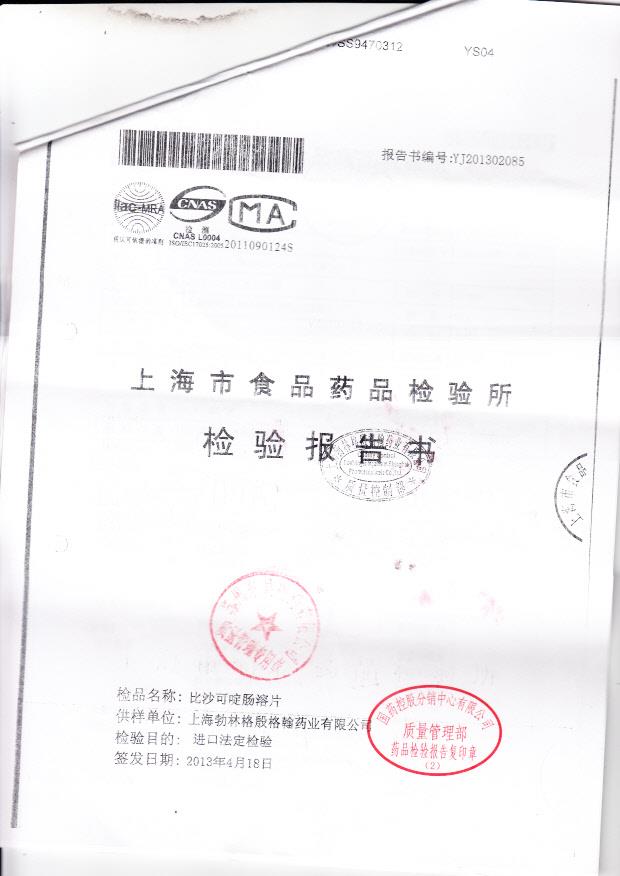 384096比沙可啶肠溶片3