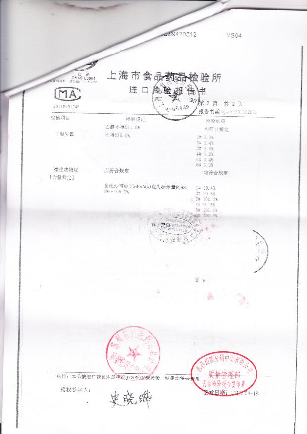 384096比沙可啶肠溶片5