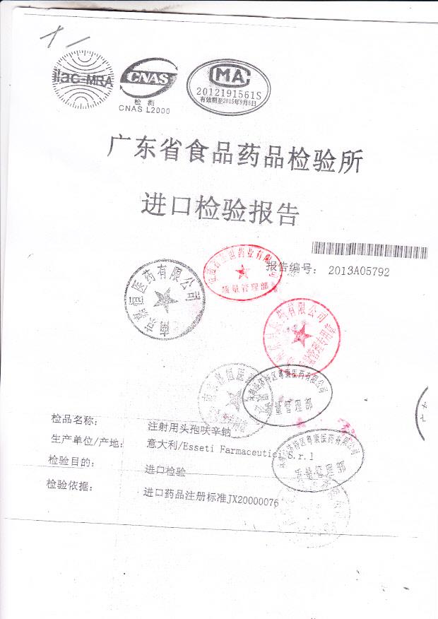 506513注射用头孢呋辛钠1