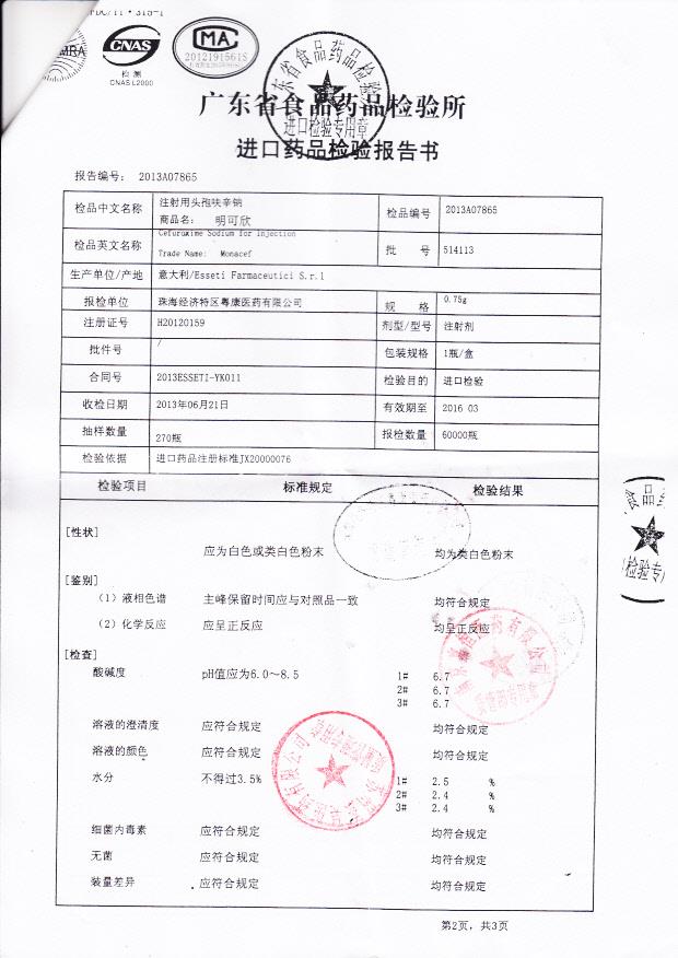 514113注射用头孢呋辛钠2