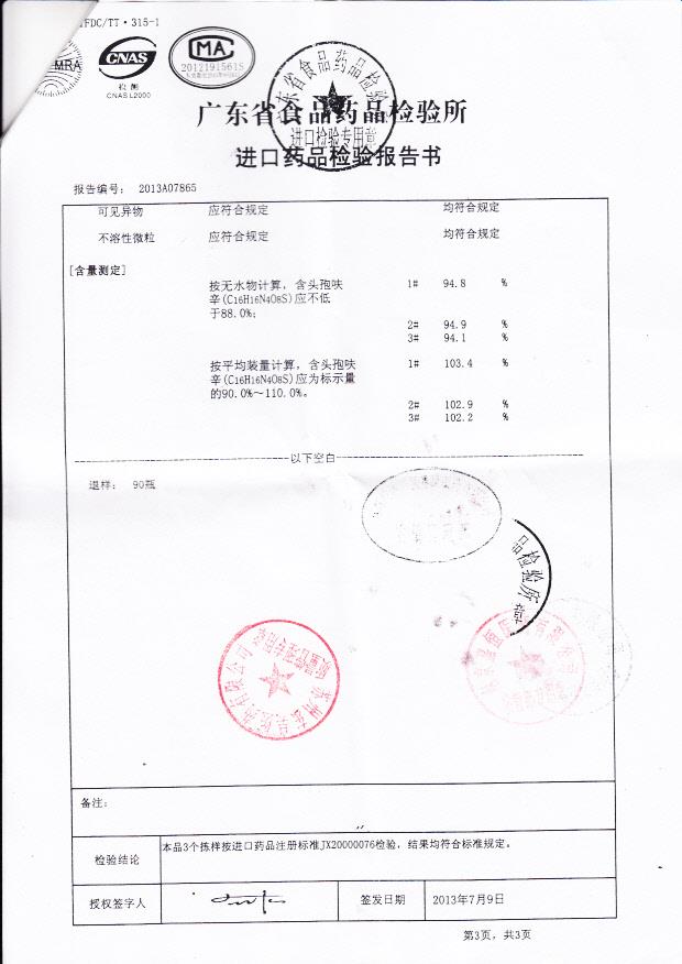 514113注射用头孢呋辛钠3