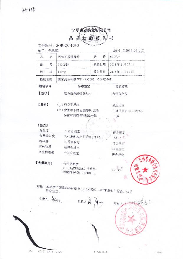 1130518吲达帕胺缓释片