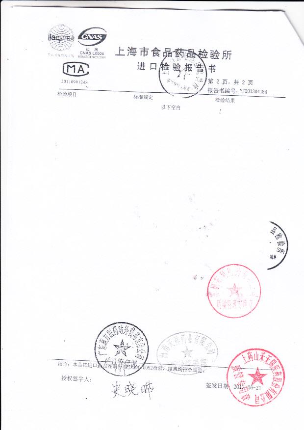 1302522卤米松乳膏2