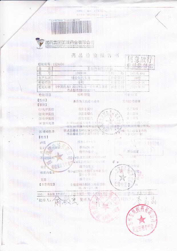 1303006盐酸纳洛酮注射液