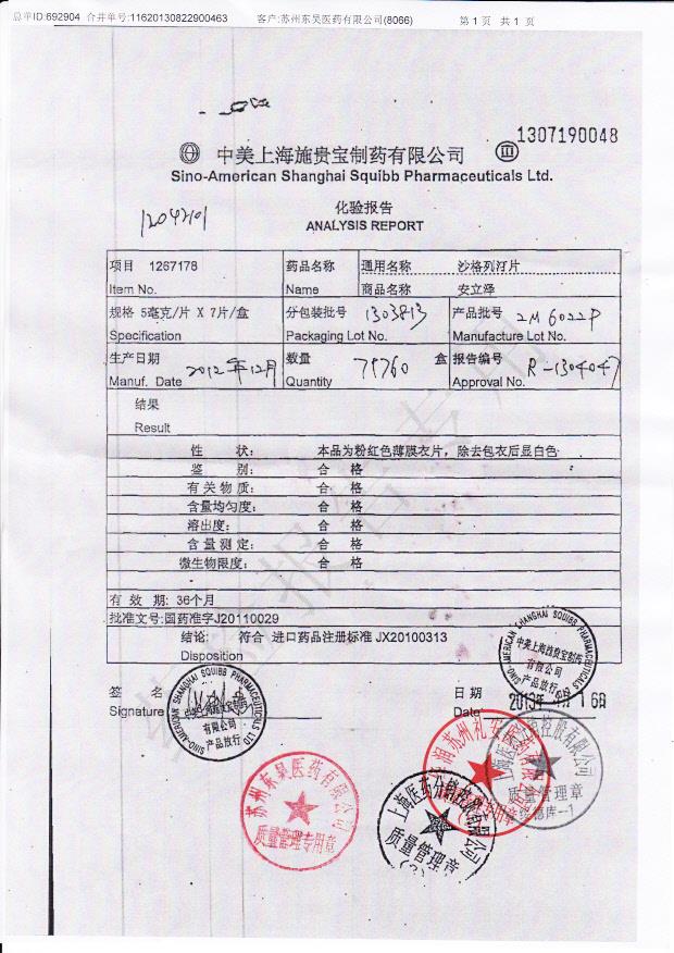 1303813沙格列汀片