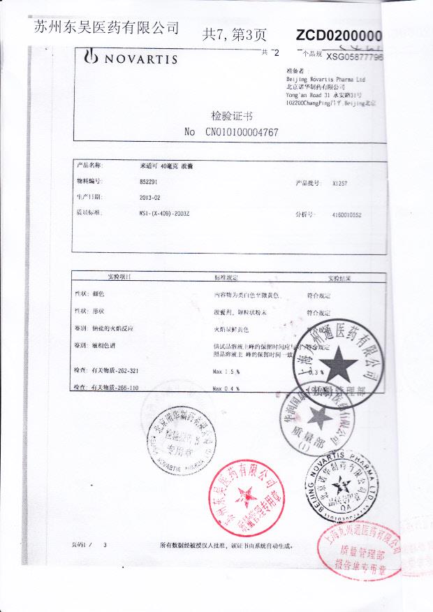 1305110盐酸二甲双胍片3_0002