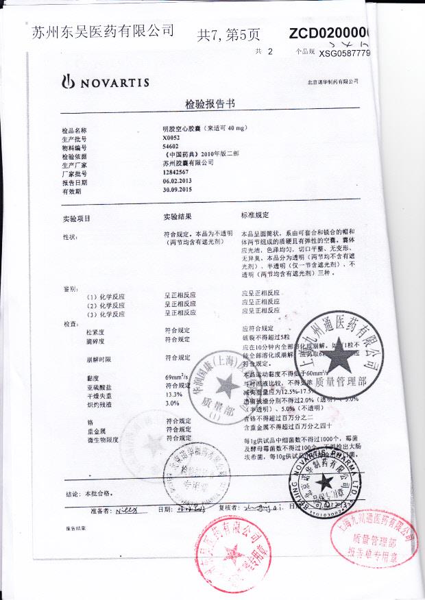 1305110盐酸二甲双胍片5