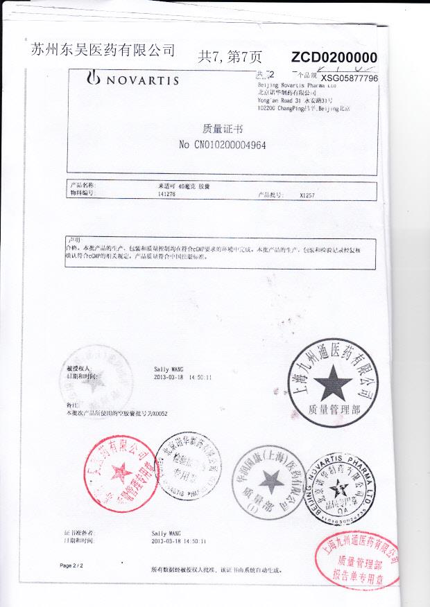 1305110盐酸二甲双胍片7