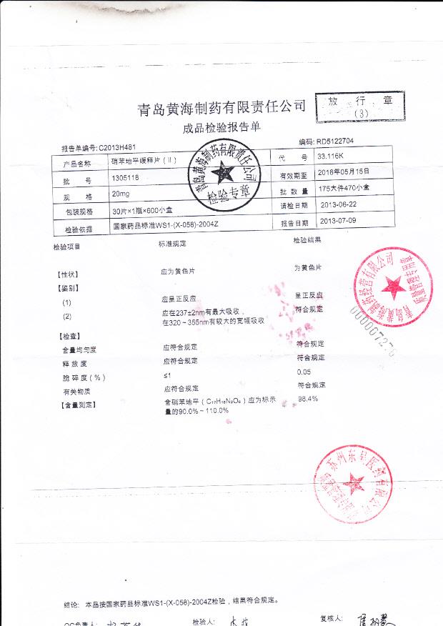 1305118硝苯地平缓释片