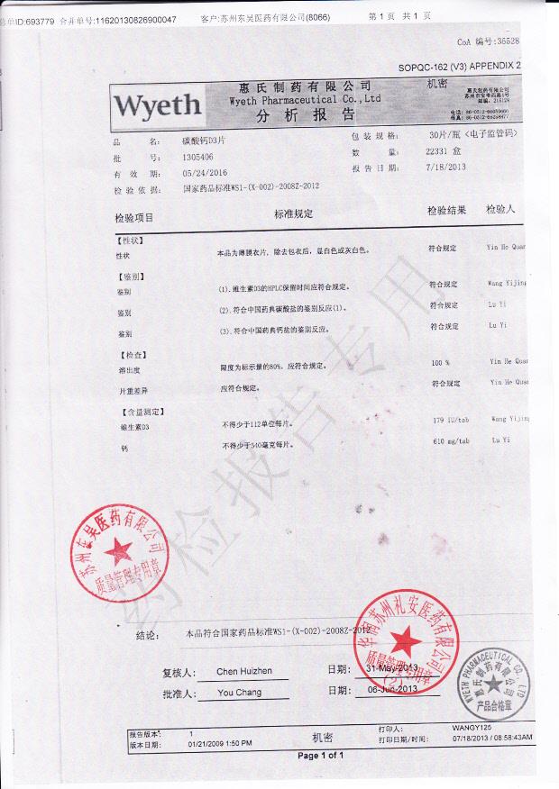 1305406碳酸钙D3片