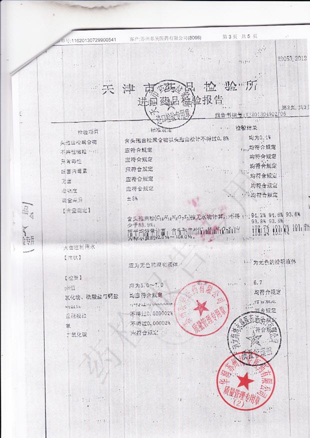 1306048泛生舒复3