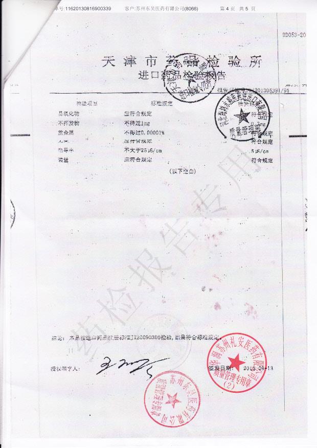 1306057注射用头孢曲松钠4