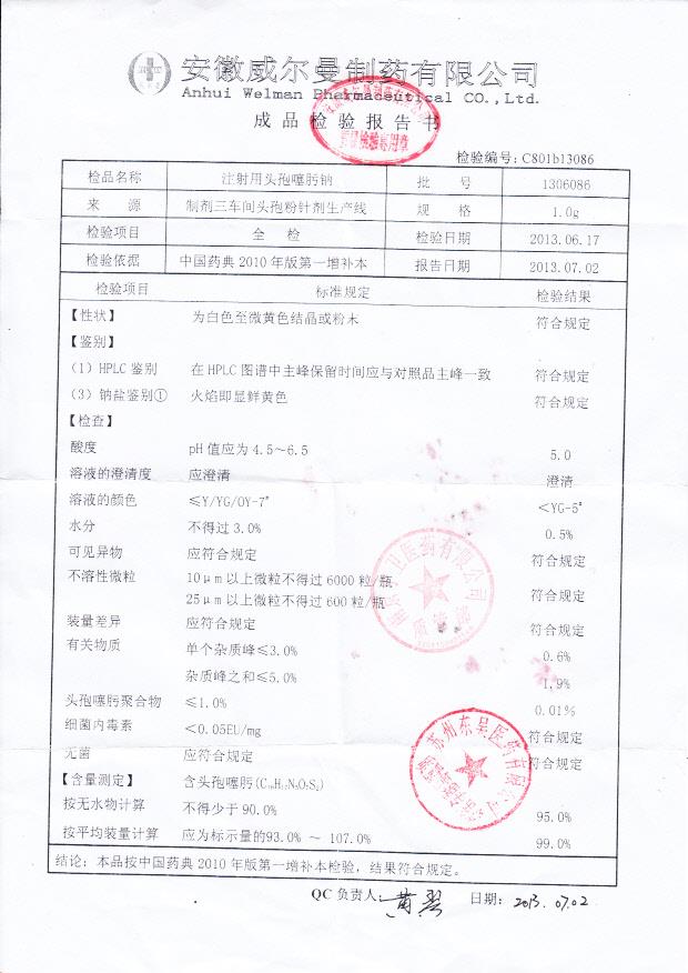 1306086注射用头孢噻肟钠