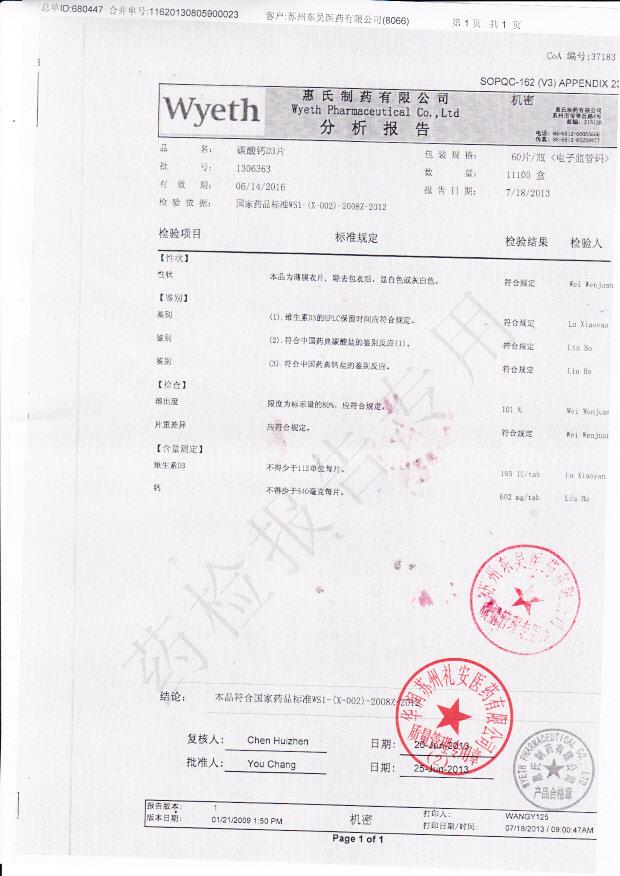 1306363碳酸钙D3片