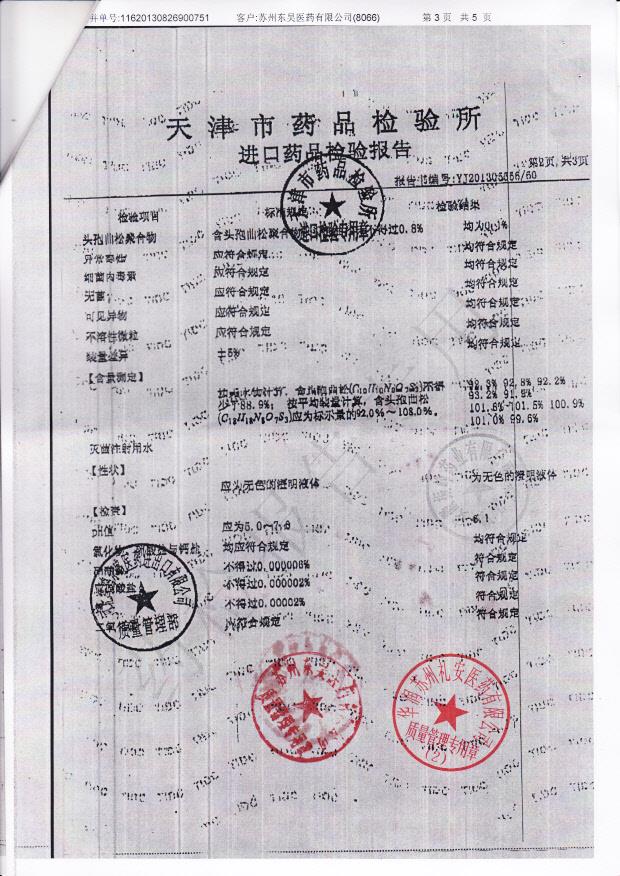 1307040注射用头孢曲松钠3