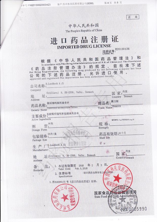 2343397氟哌噻吨美利曲辛片4_0002