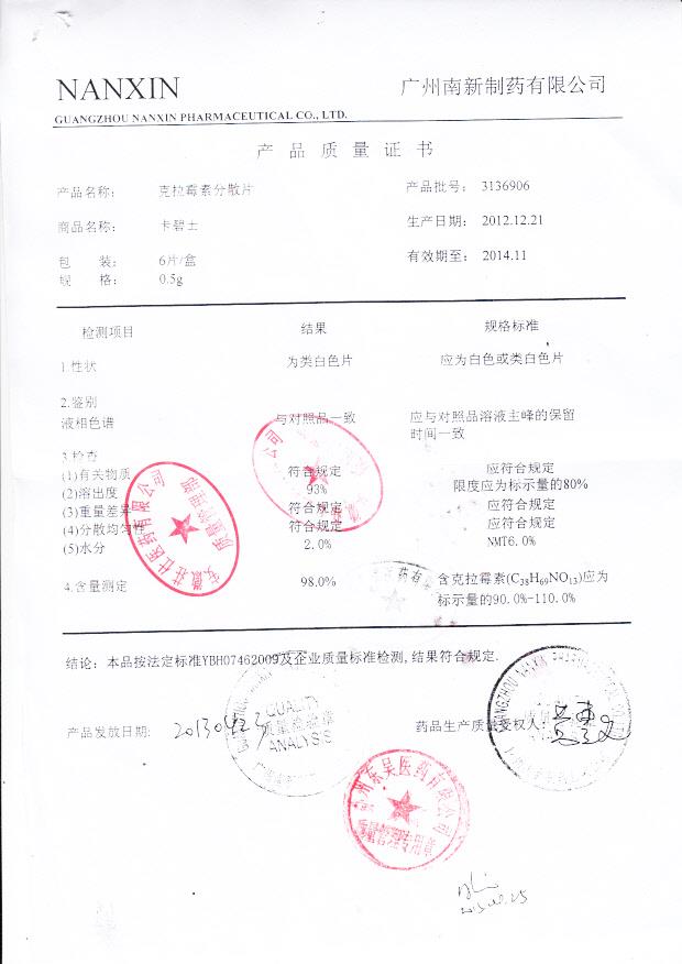 3136906克拉霉素分散片