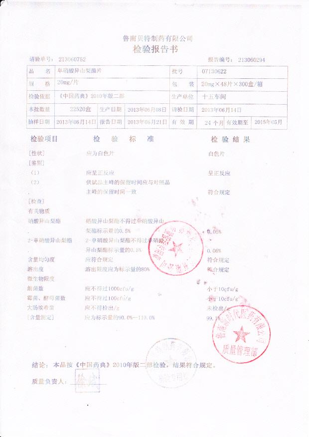 07130622单硝酸异山梨酯片