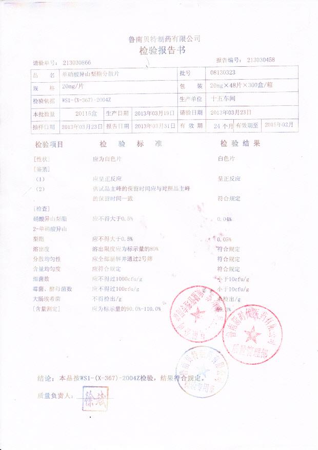 08130323单硝酸异山梨酯分散片