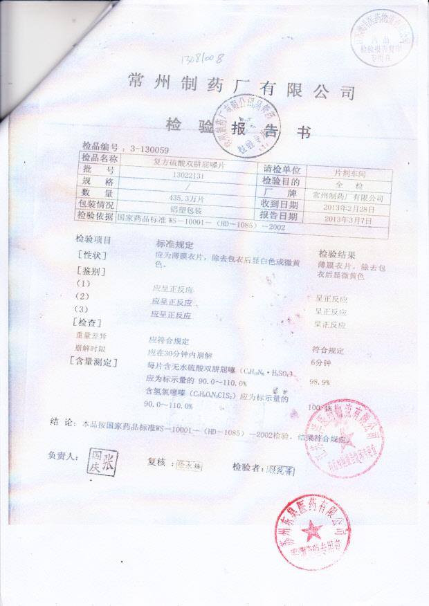 13022131复方硫酸双肼屈嗪片