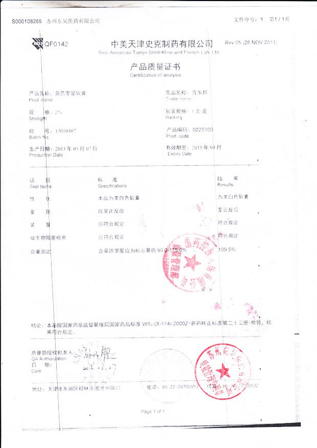 13050407莫匹罗星软膏