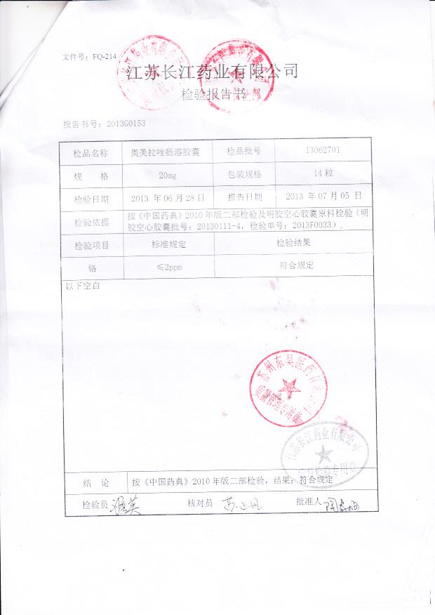 13062701奥美拉唑肠溶胶囊2