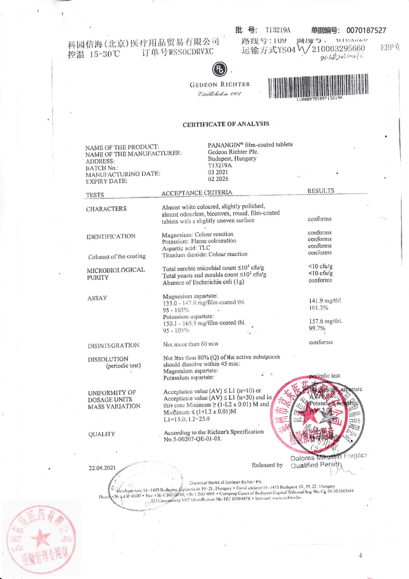 T3219A门冬氨酸钾镁片4