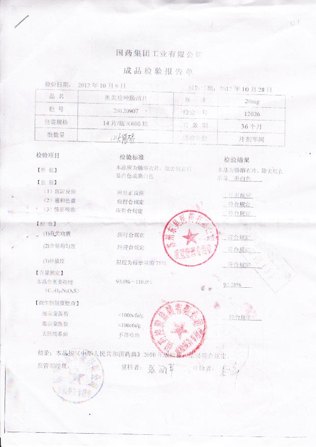 20120907奥美拉唑肠溶片