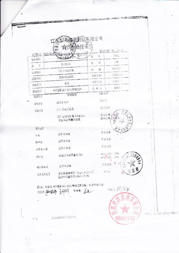 20130114盐酸普萘洛尔片