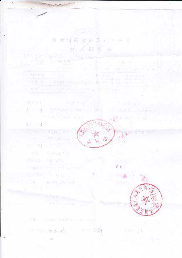 20130501银屑胶囊